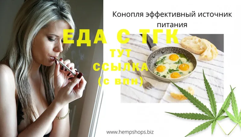 Cannafood марихуана  Анива 