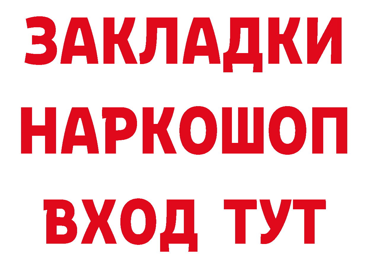 БУТИРАТ бутандиол tor маркетплейс mega Анива